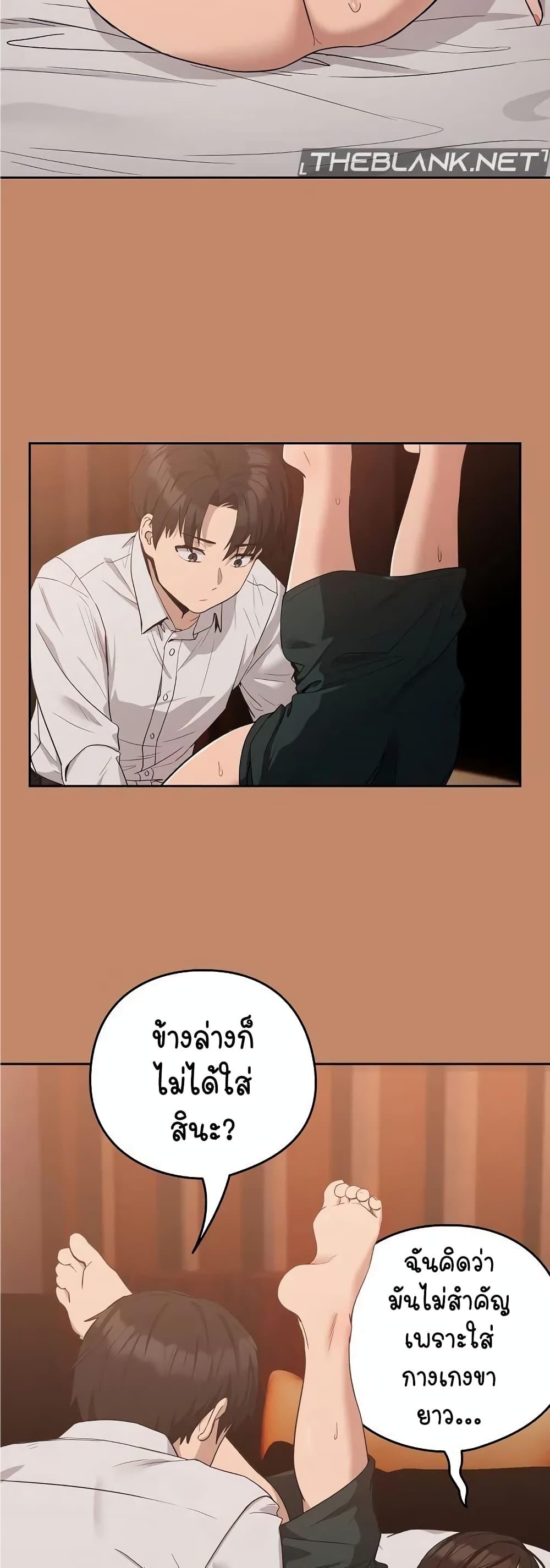 อ่านการ์ตูน After Work Love Affairs 14 ภาพที่ 25