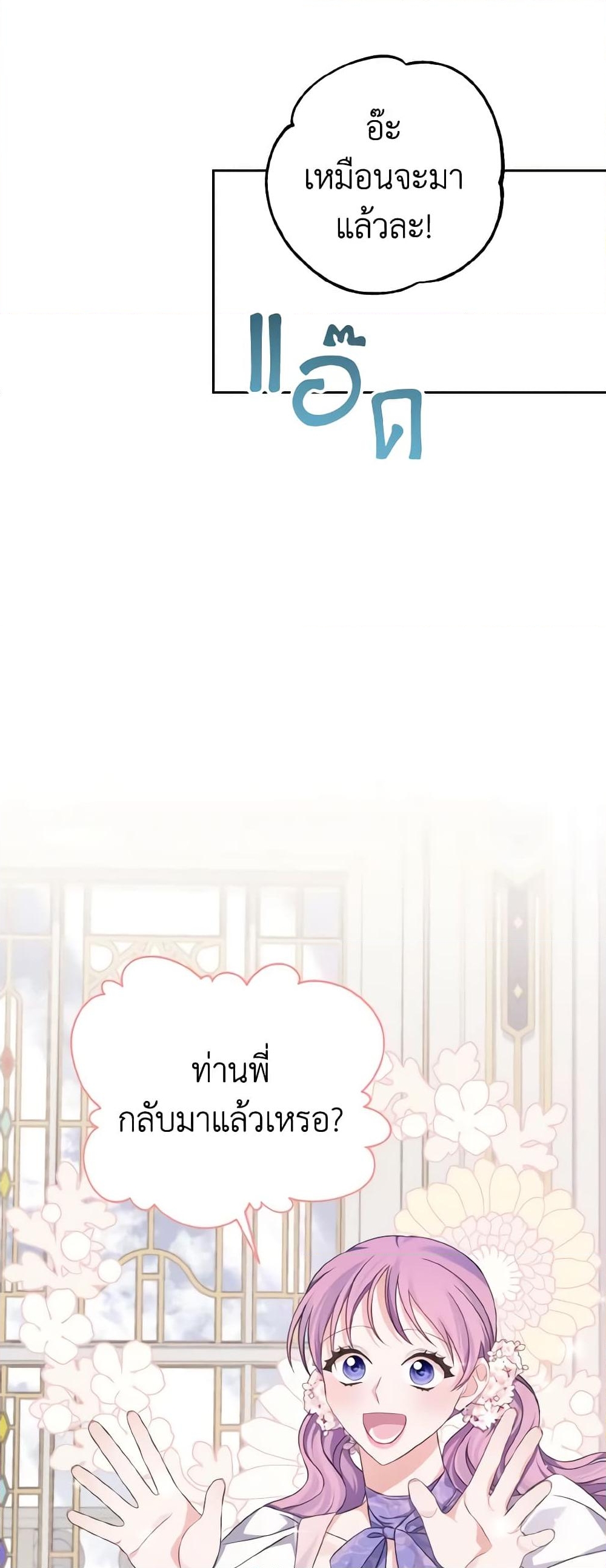 อ่านการ์ตูน My Dear Aster 33 ภาพที่ 57