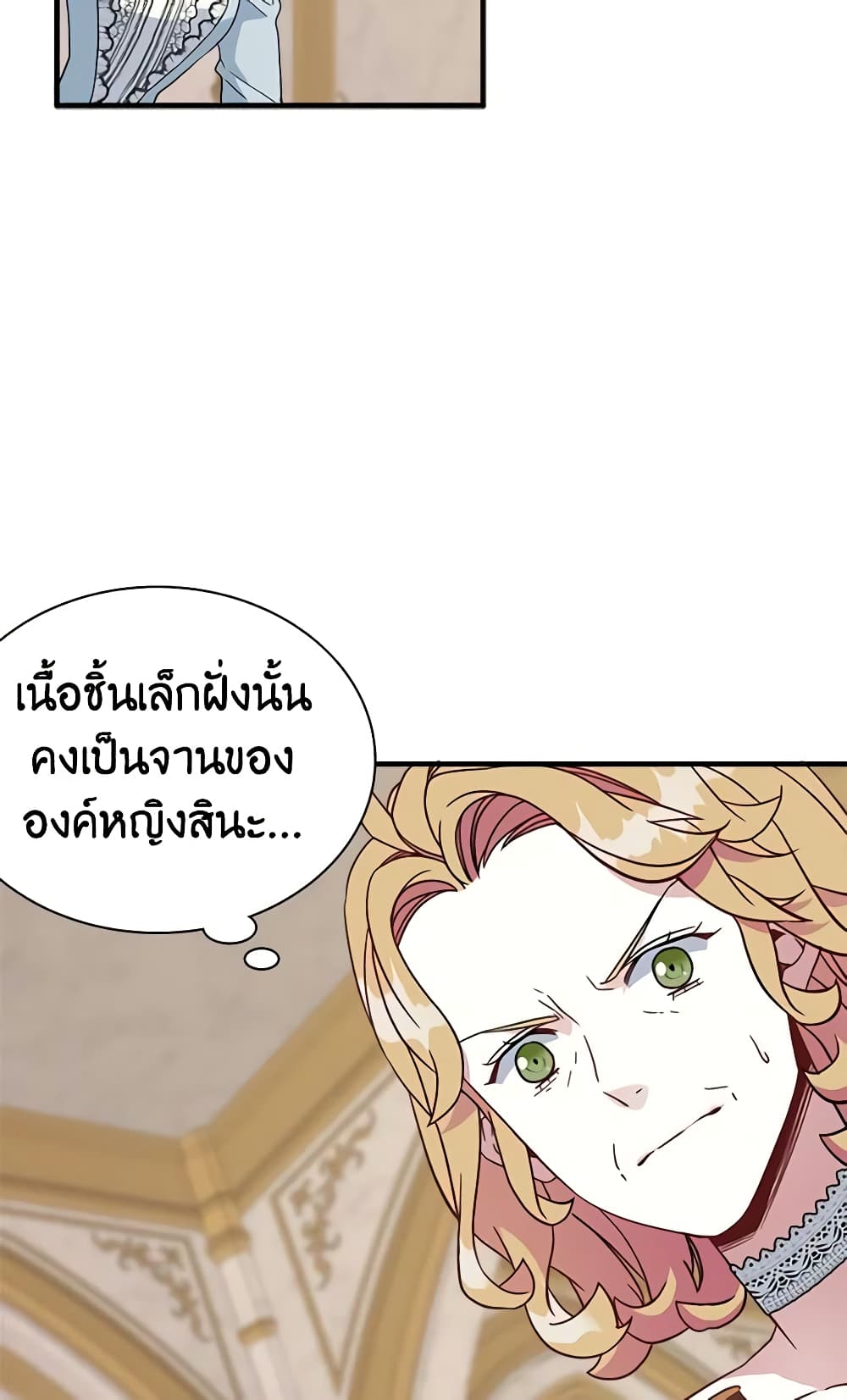 อ่านการ์ตูน Not-Sew-Wicked Stepmom 21 ภาพที่ 12