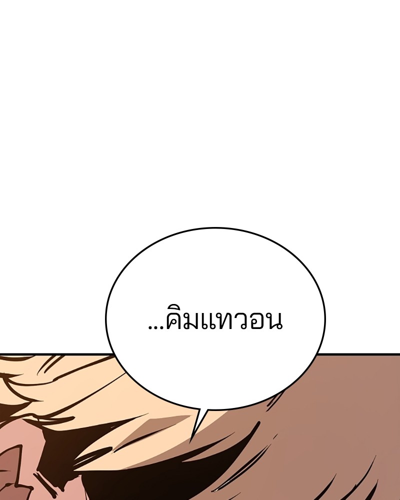 อ่านการ์ตูน Player 148 ภาพที่ 77