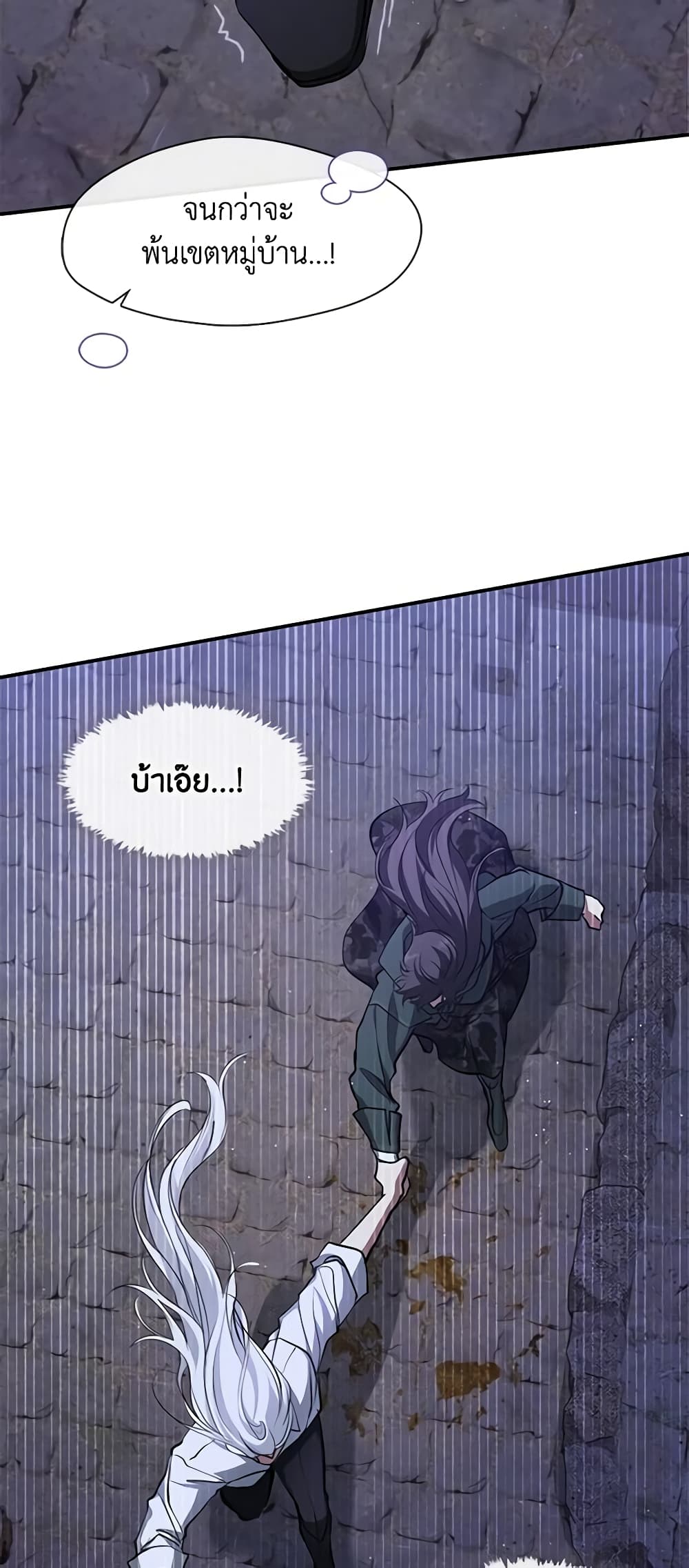 อ่านการ์ตูน I Failed To Throw The Villain Away 80 ภาพที่ 42