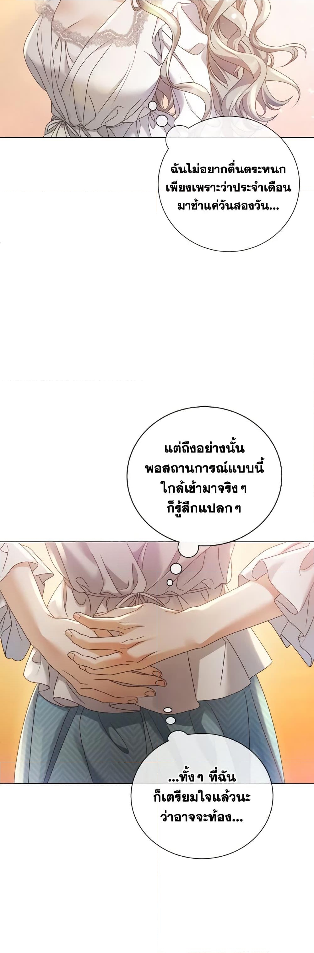 อ่านการ์ตูน I’m the Princess of All 49 ภาพที่ 26