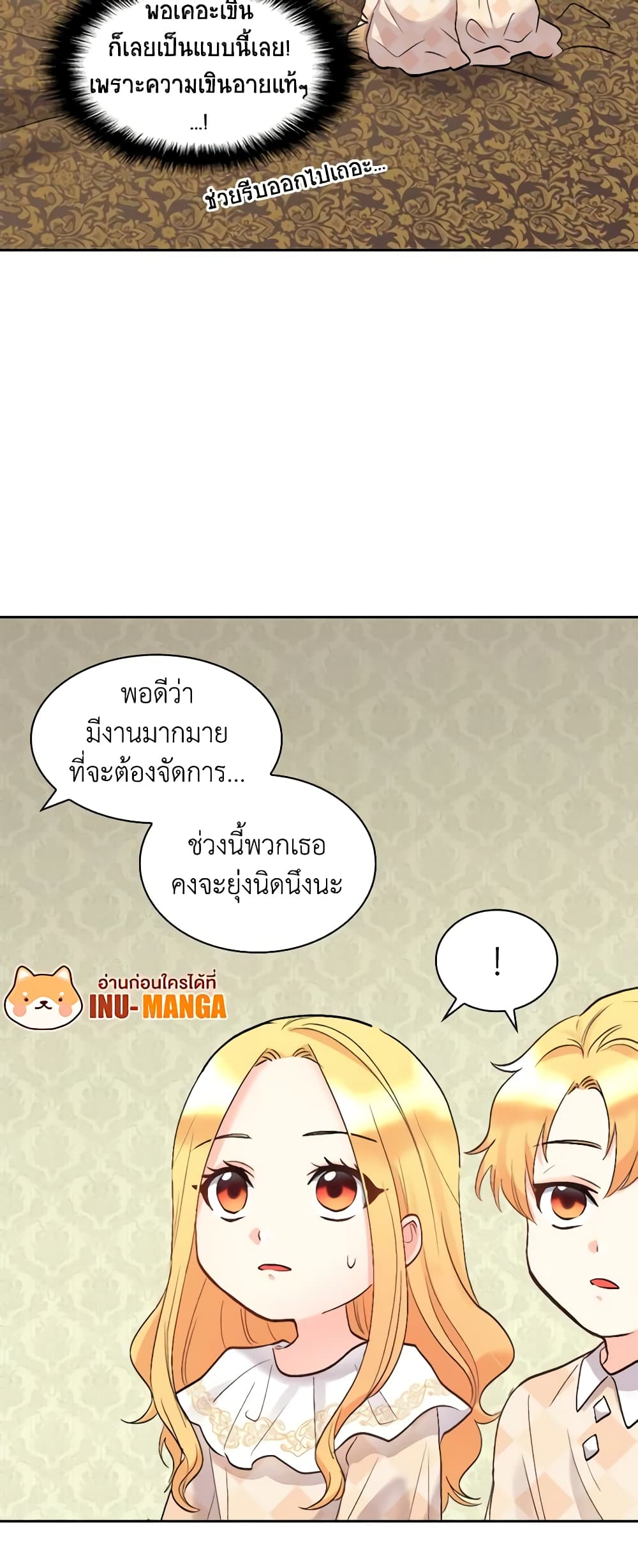 อ่านการ์ตูน The Twins’ New Life 55 ภาพที่ 10