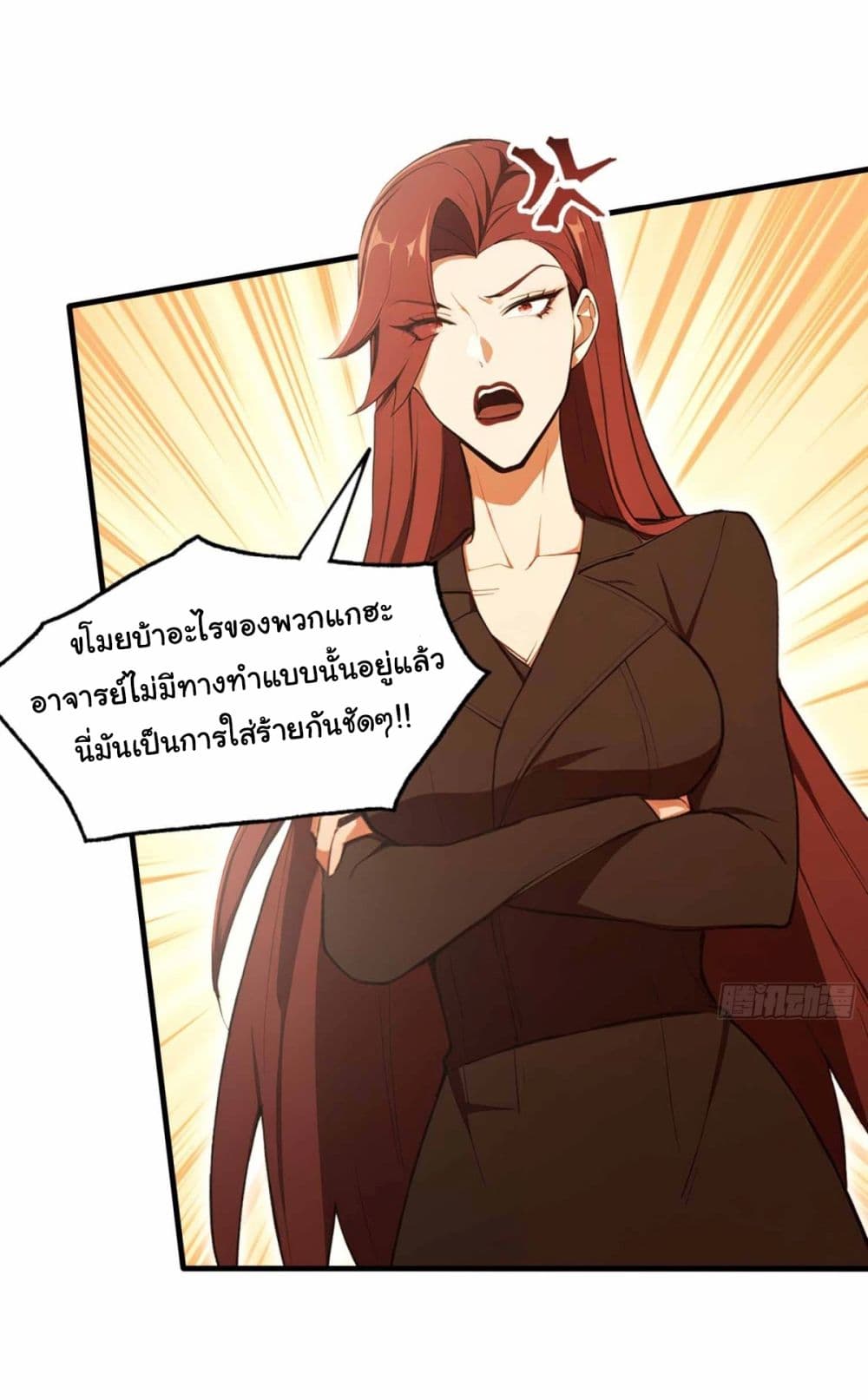 อ่านการ์ตูน I Really Didn’t Want to Open a Training Class For Empresses 9 ภาพที่ 13