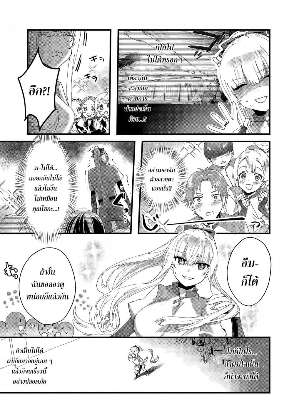 อ่านการ์ตูน King’s Proposal 4 ภาพที่ 15