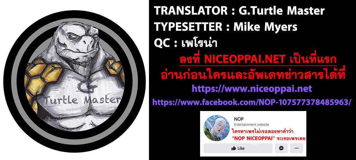 อ่านการ์ตูน One Piece 1140 ภาพที่ 16