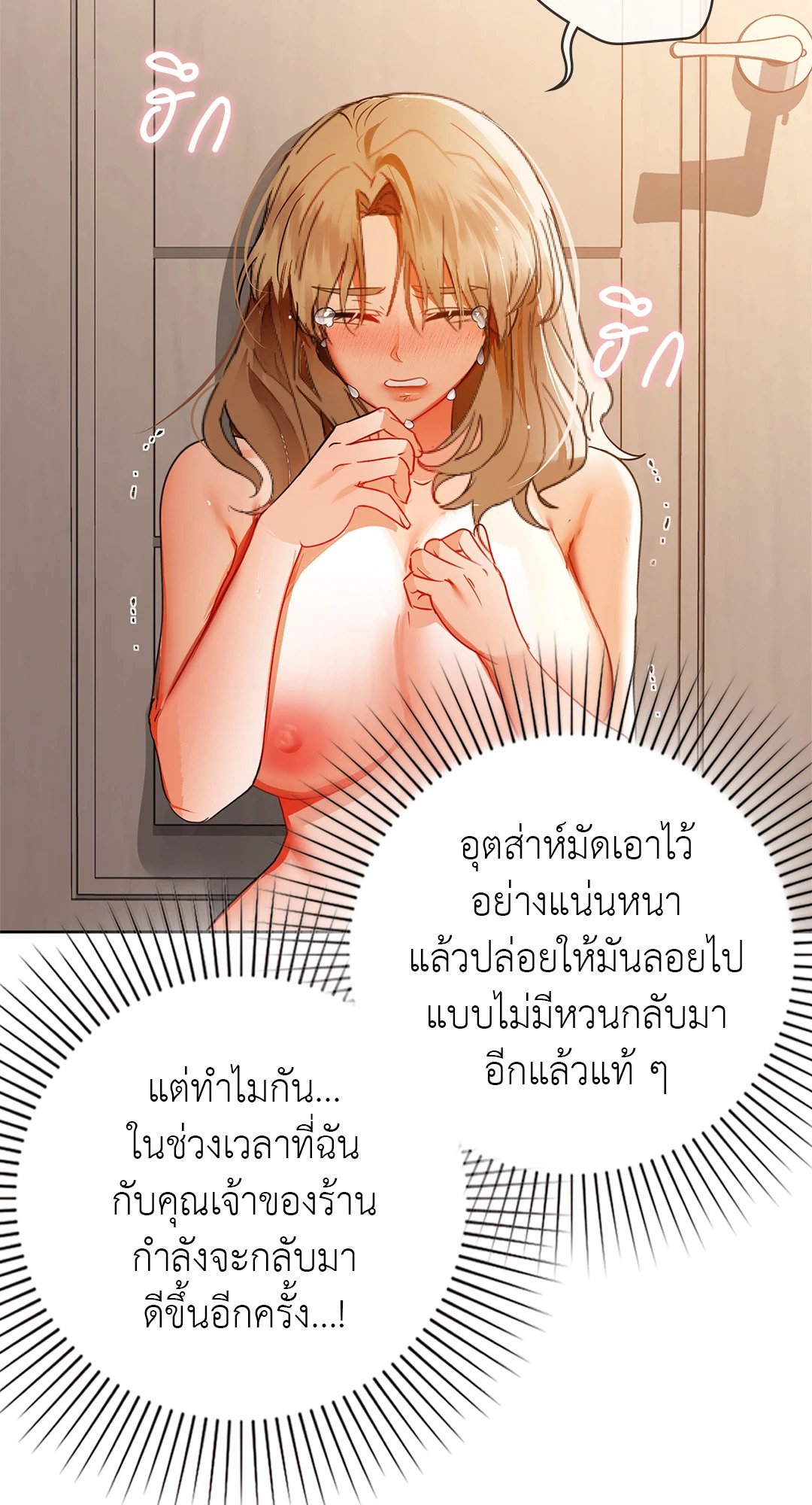 อ่านการ์ตูน Caffeine 55 ภาพที่ 32