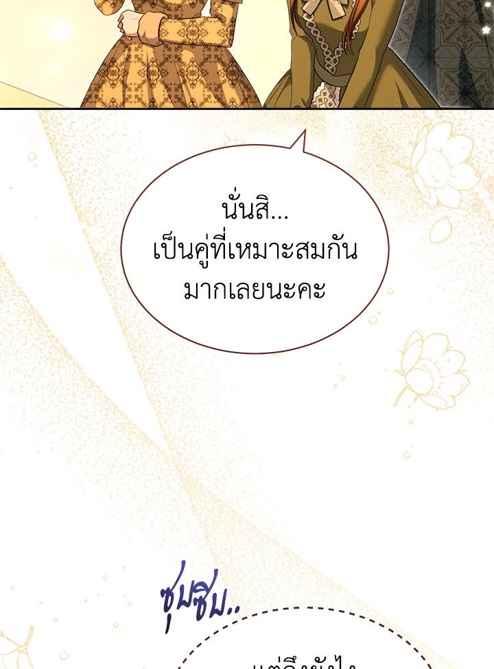 อ่านการ์ตูน How To Be Satisfied With The Devil 34 ภาพที่ 84