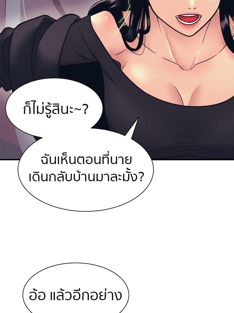 อ่านการ์ตูน I am Unbeatable 3 ภาพที่ 37