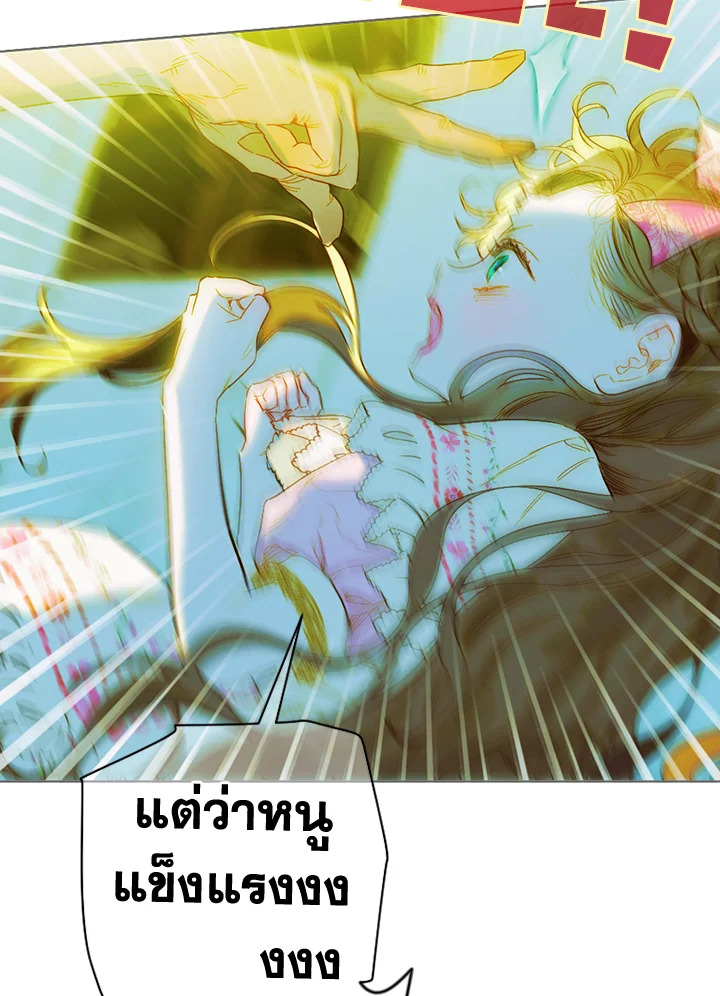 อ่านการ์ตูน My Mother Gets Married Again 8 ภาพที่ 43