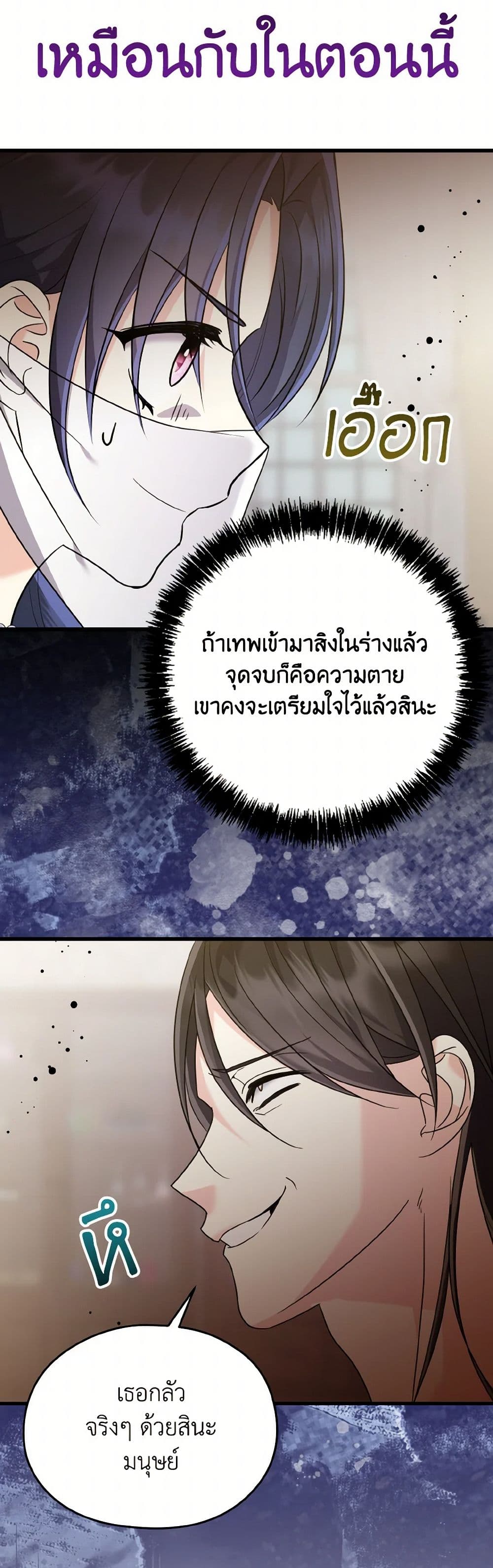 อ่านการ์ตูน I Don’t Want to Work! 57 ภาพที่ 14