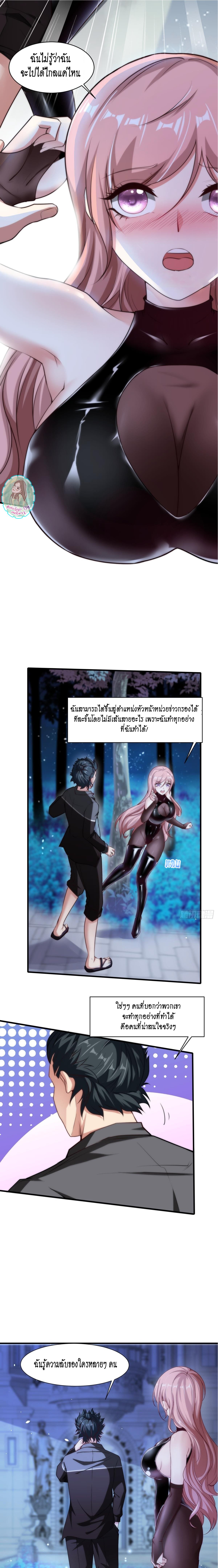 อ่านการ์ตูน I Really Don’t Want to Be the First 52 ภาพที่ 11