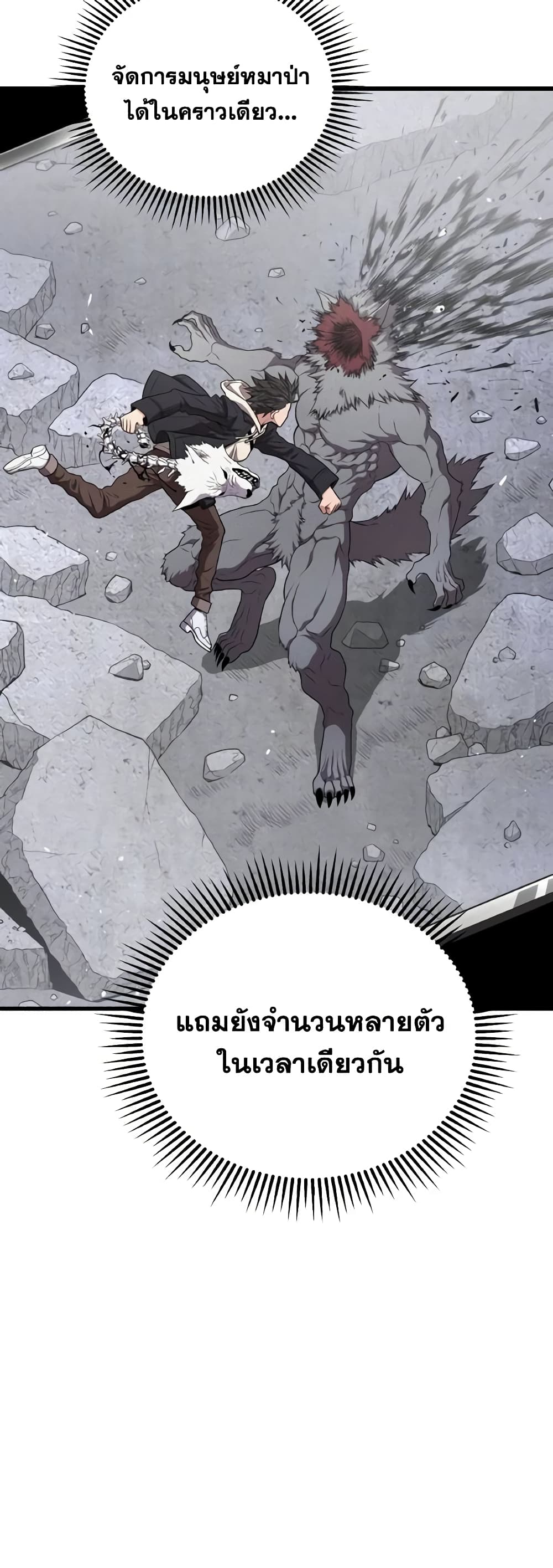 อ่านการ์ตูน Hoarding in Hell 54 ภาพที่ 3