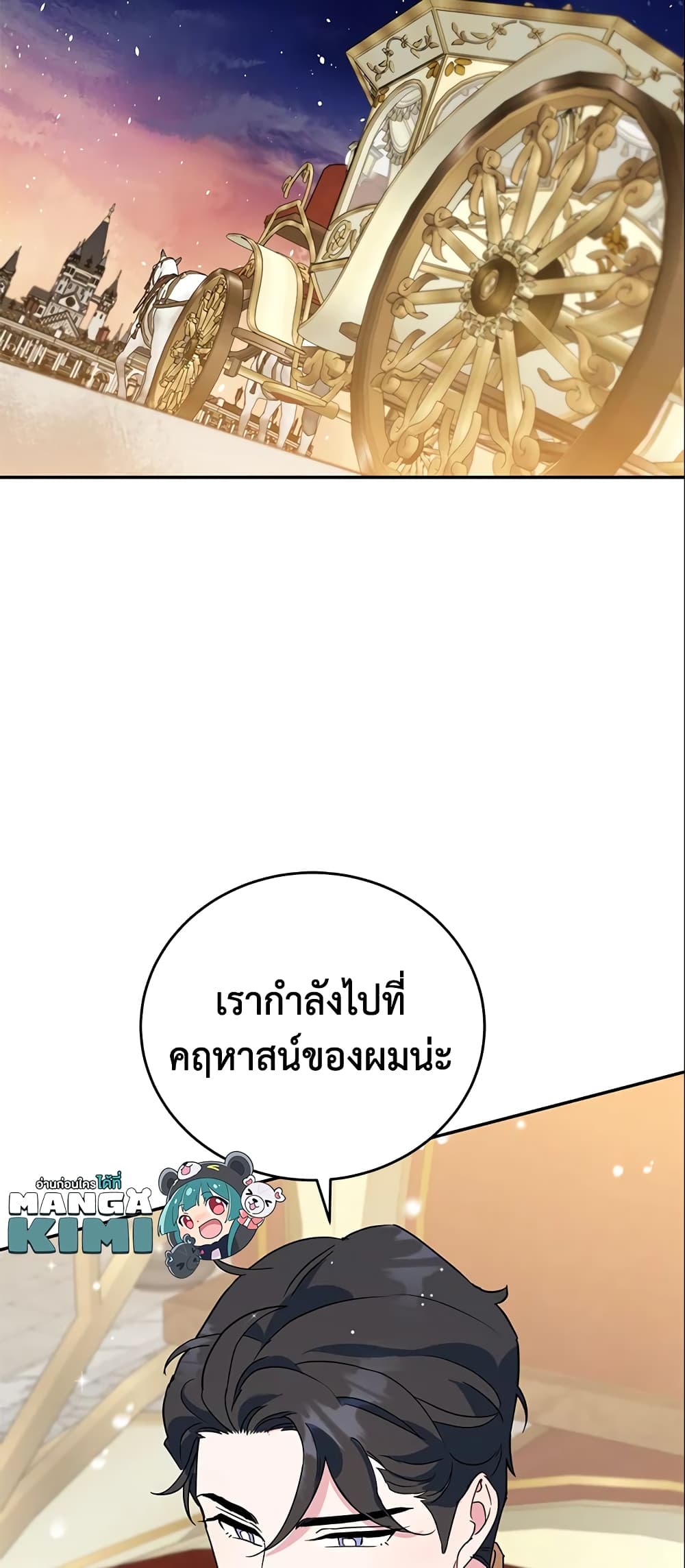 อ่านการ์ตูน A Divorced Evil Lady Bakes Cakes 26 ภาพที่ 50