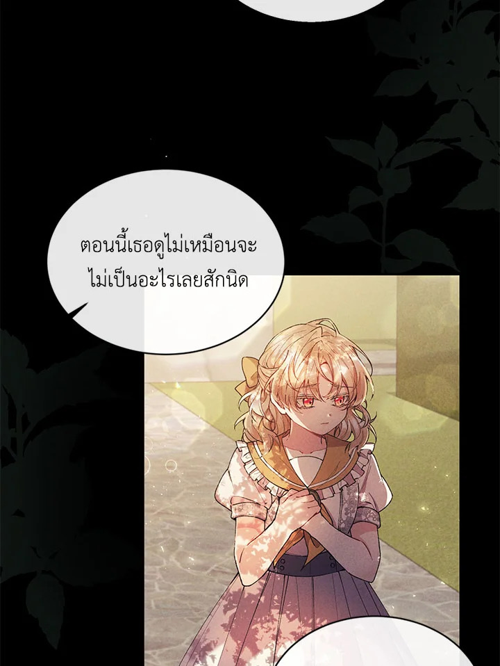 อ่านการ์ตูน The Real Daughter Is Back 5 ภาพที่ 51