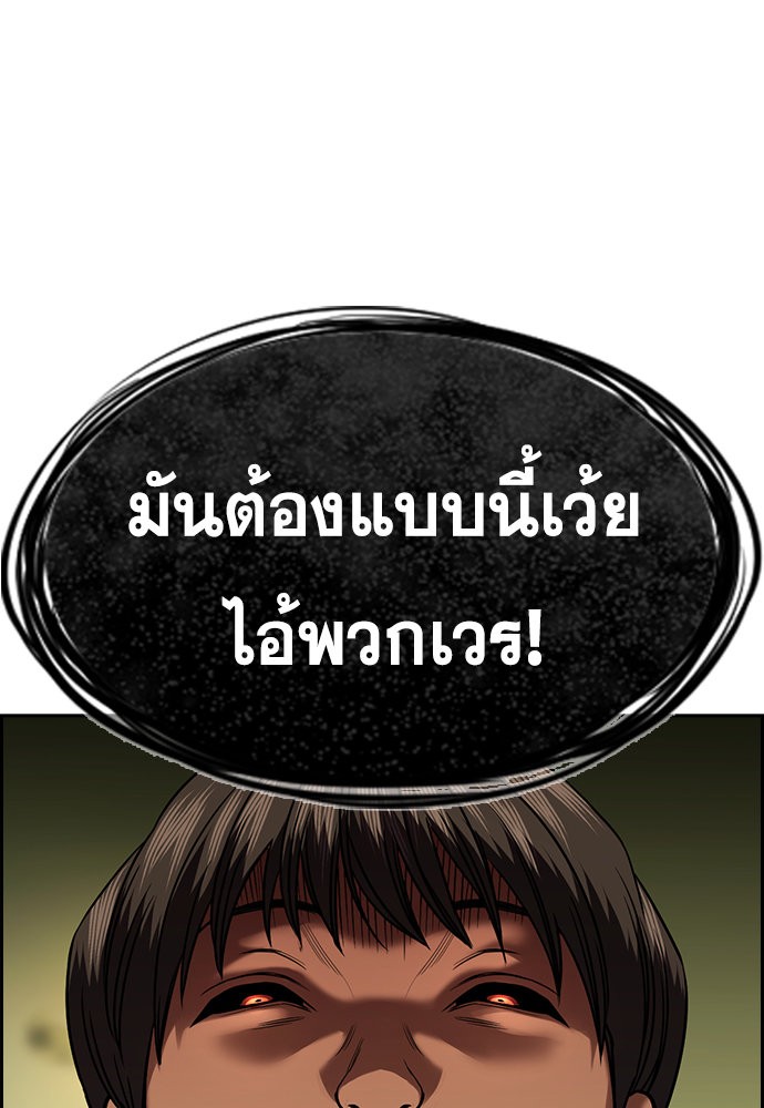 อ่านการ์ตูน True Education 133 ภาพที่ 115