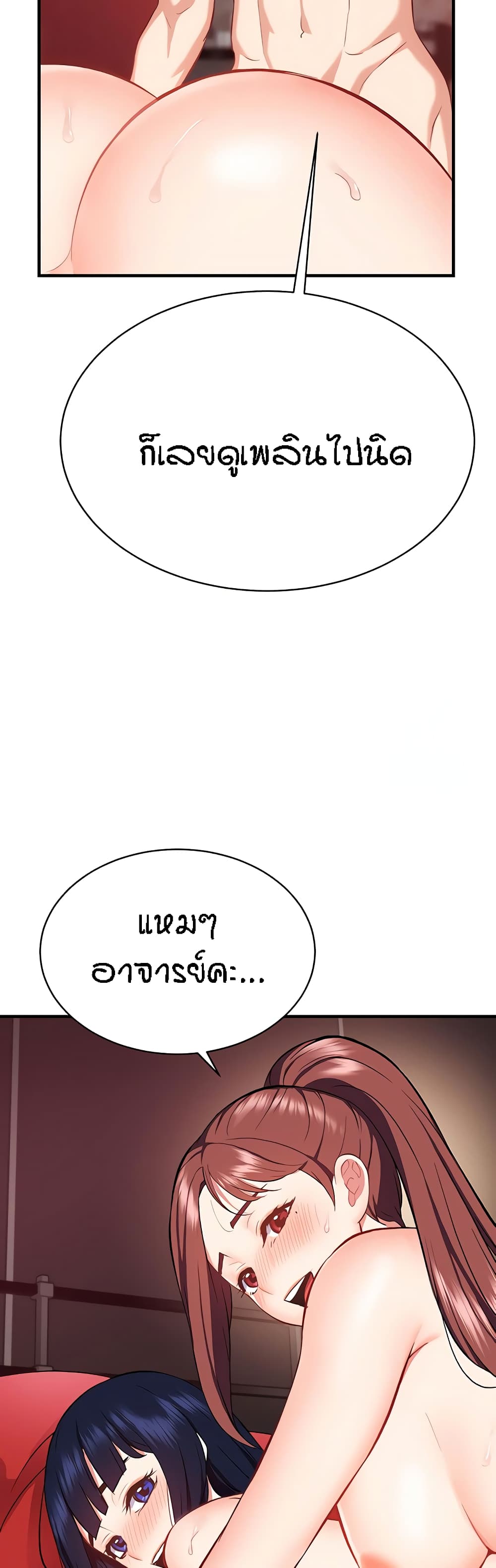 อ่านการ์ตูน Summer with Mother and Daughter 38 ภาพที่ 10