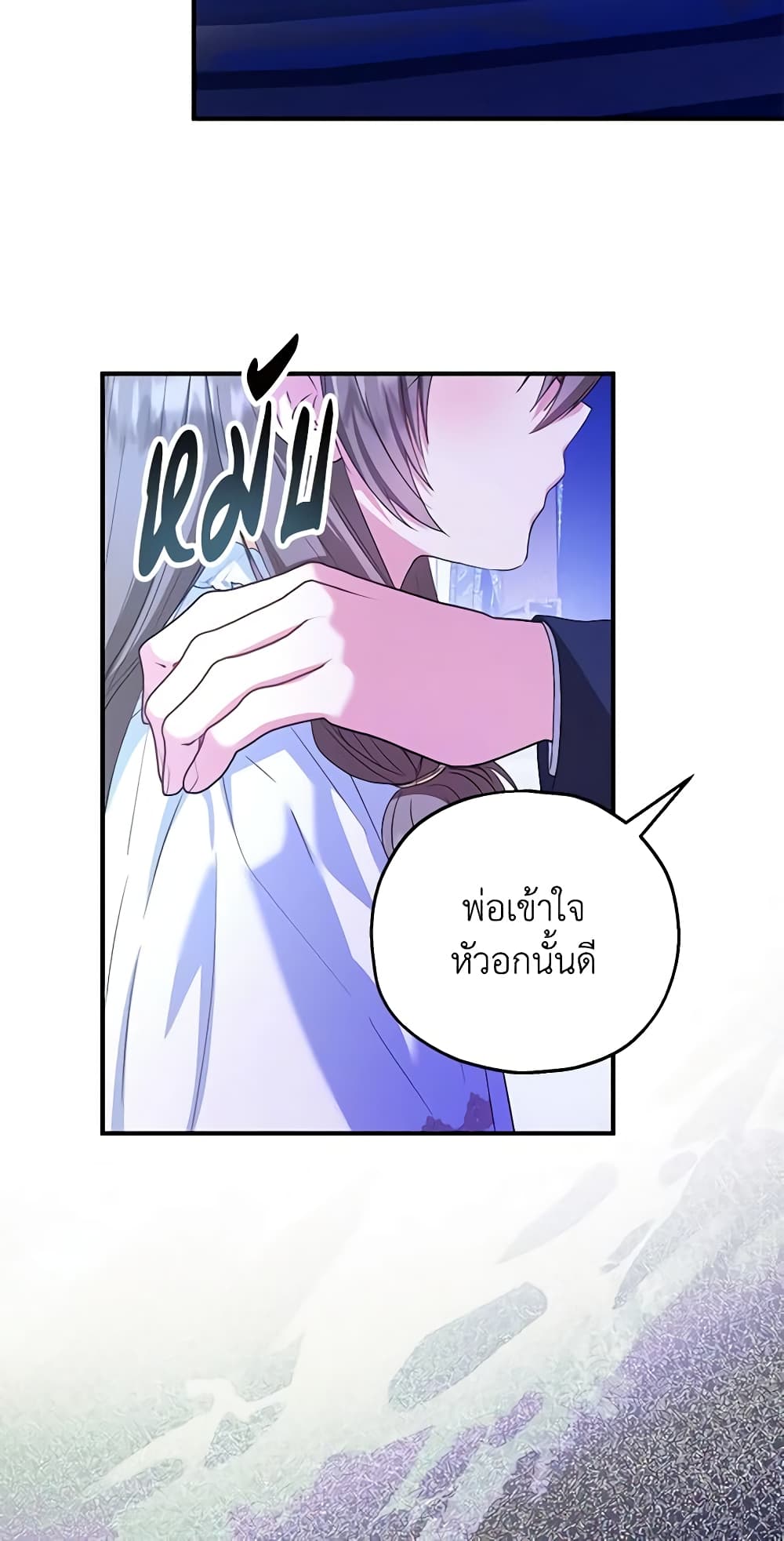 อ่านการ์ตูน The Adopted Daughter-in-law Wants To Leave 54 ภาพที่ 49