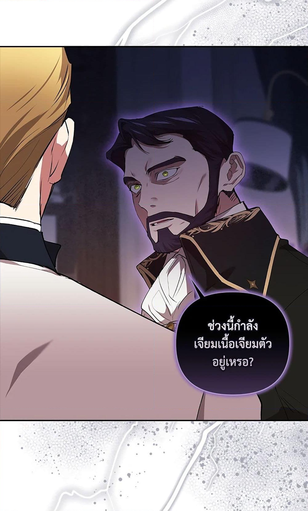 อ่านการ์ตูน The Broken Ring This Marriage Will Fail Anyway 12 ภาพที่ 71