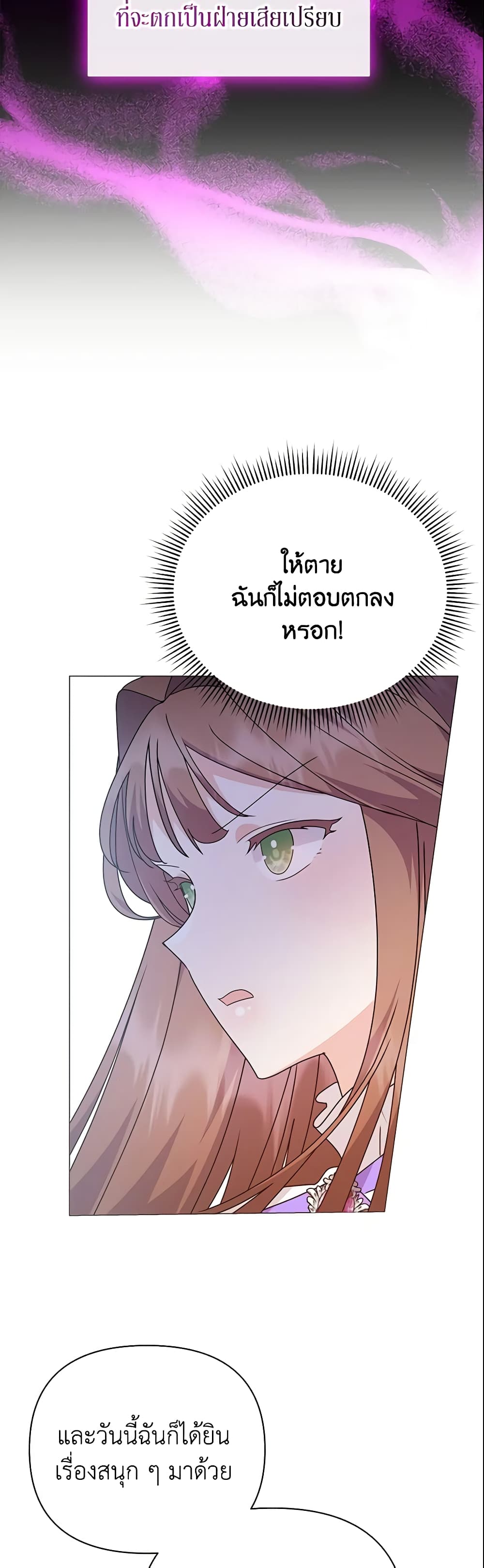 อ่านการ์ตูน The Little Landlady 82 ภาพที่ 43