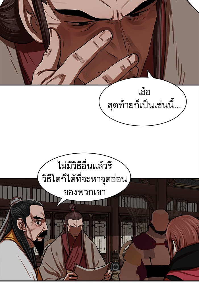 อ่านการ์ตูน Escort Warrior 145 ภาพที่ 48