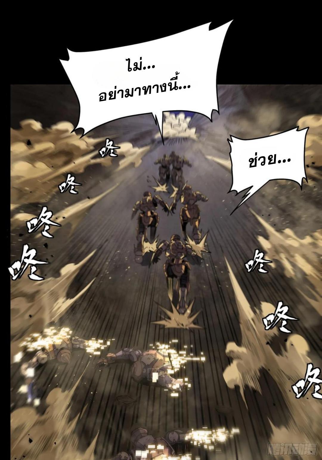 อ่านการ์ตูน Legend of Star General 121 ภาพที่ 25