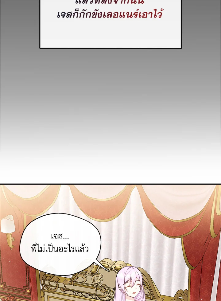 อ่านการ์ตูน My Prince’s Healing Touch 4 ภาพที่ 4