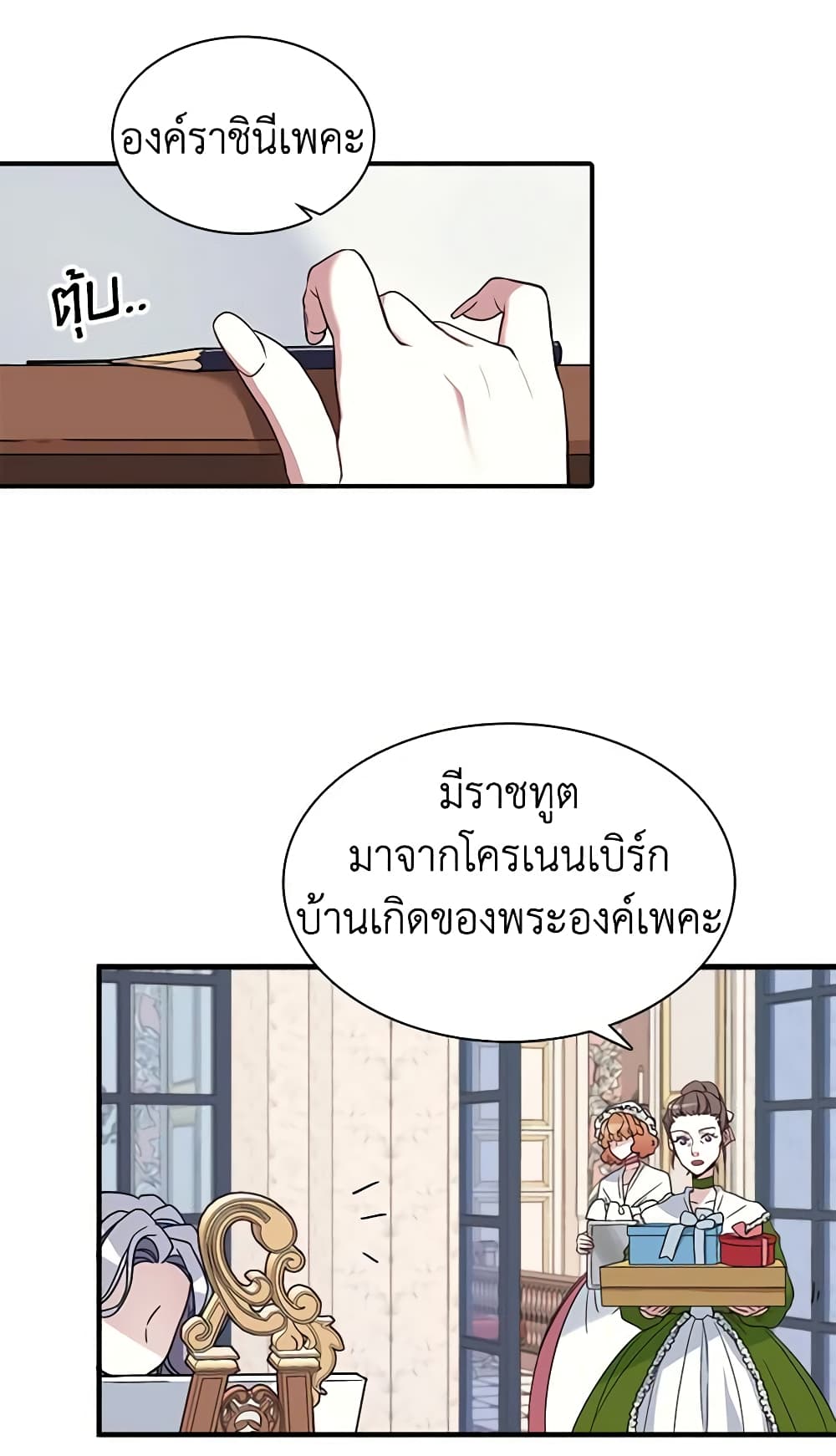 อ่านการ์ตูน Not-Sew-Wicked Stepmom 25 ภาพที่ 53