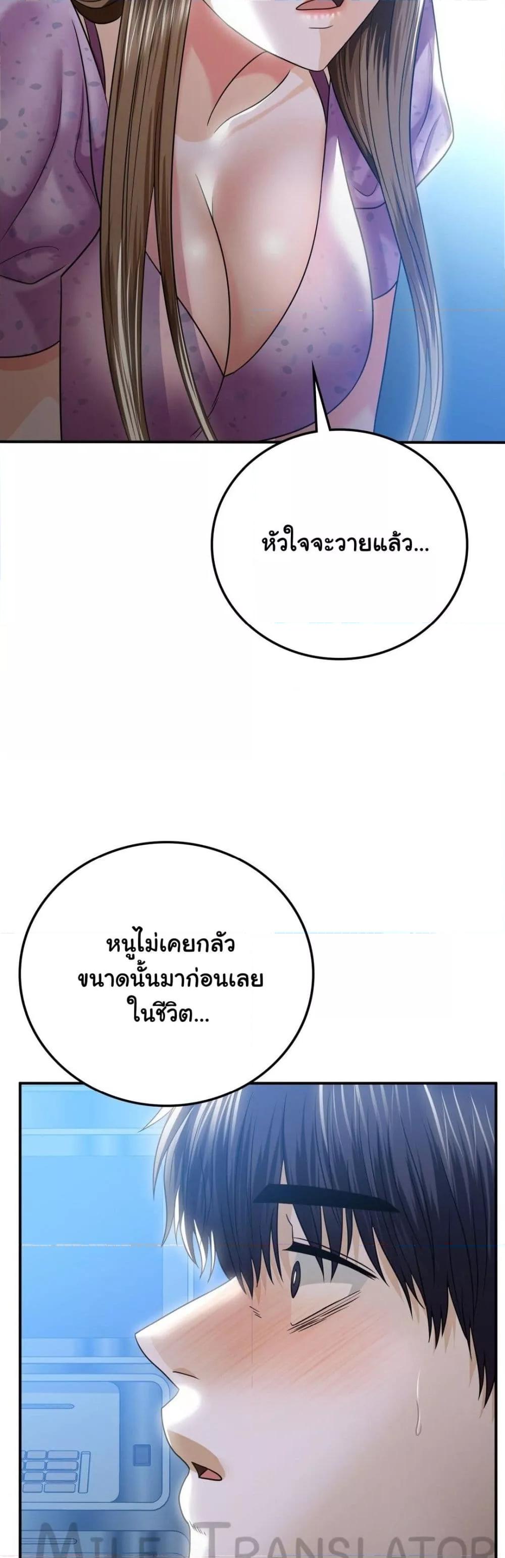 อ่านการ์ตูน Stepmother’s Past 12 ภาพที่ 26