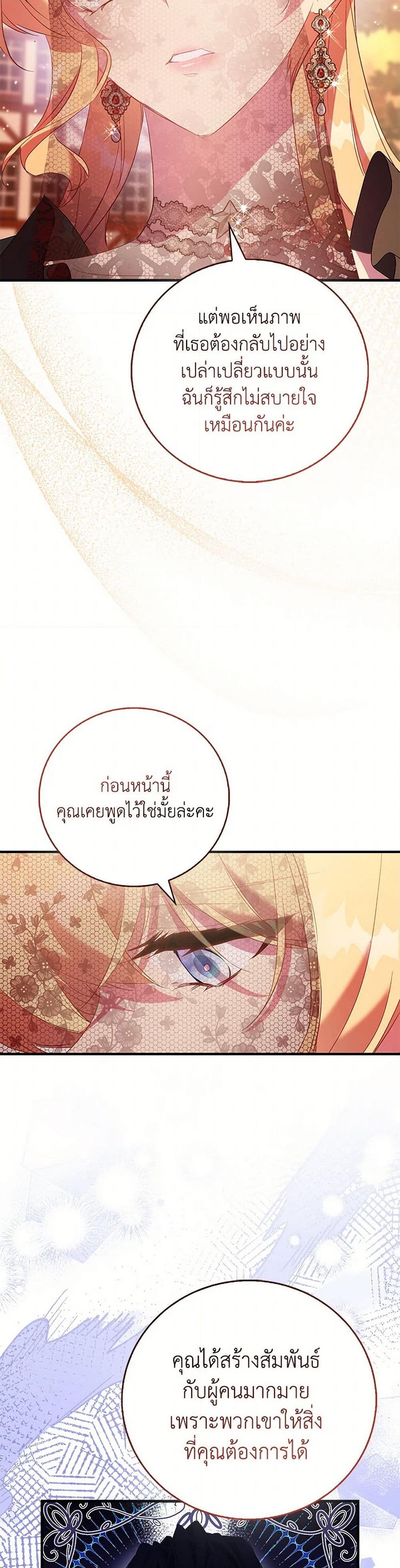 อ่านการ์ตูน I’m a Fake Saintess but the Gods are Obsessed 90 ภาพที่ 23