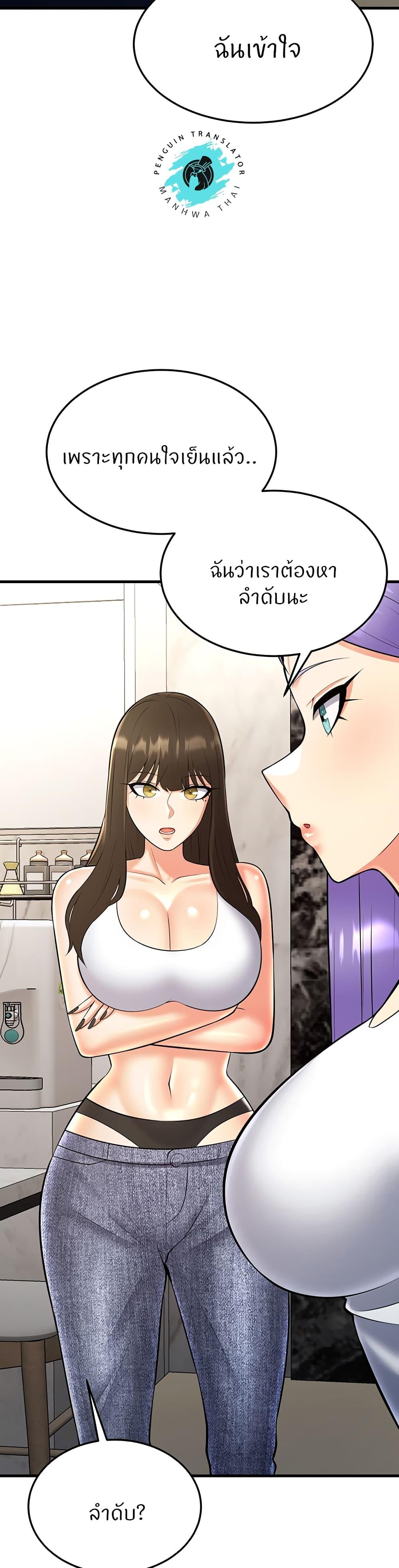 อ่านการ์ตูน Sextertainment 22 ภาพที่ 13