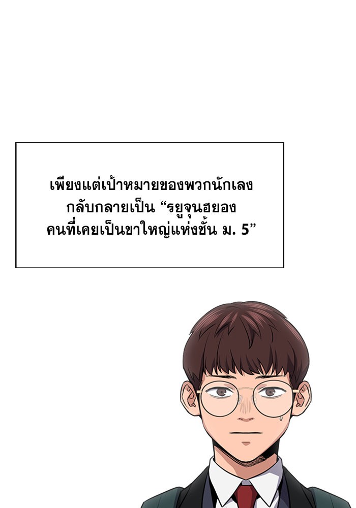 อ่านการ์ตูน True Education 5 ภาพที่ 94