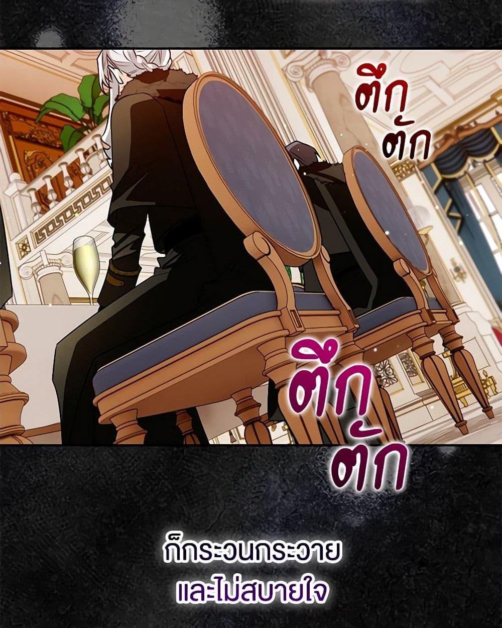 อ่านการ์ตูน Sigrid 103 ภาพที่ 24