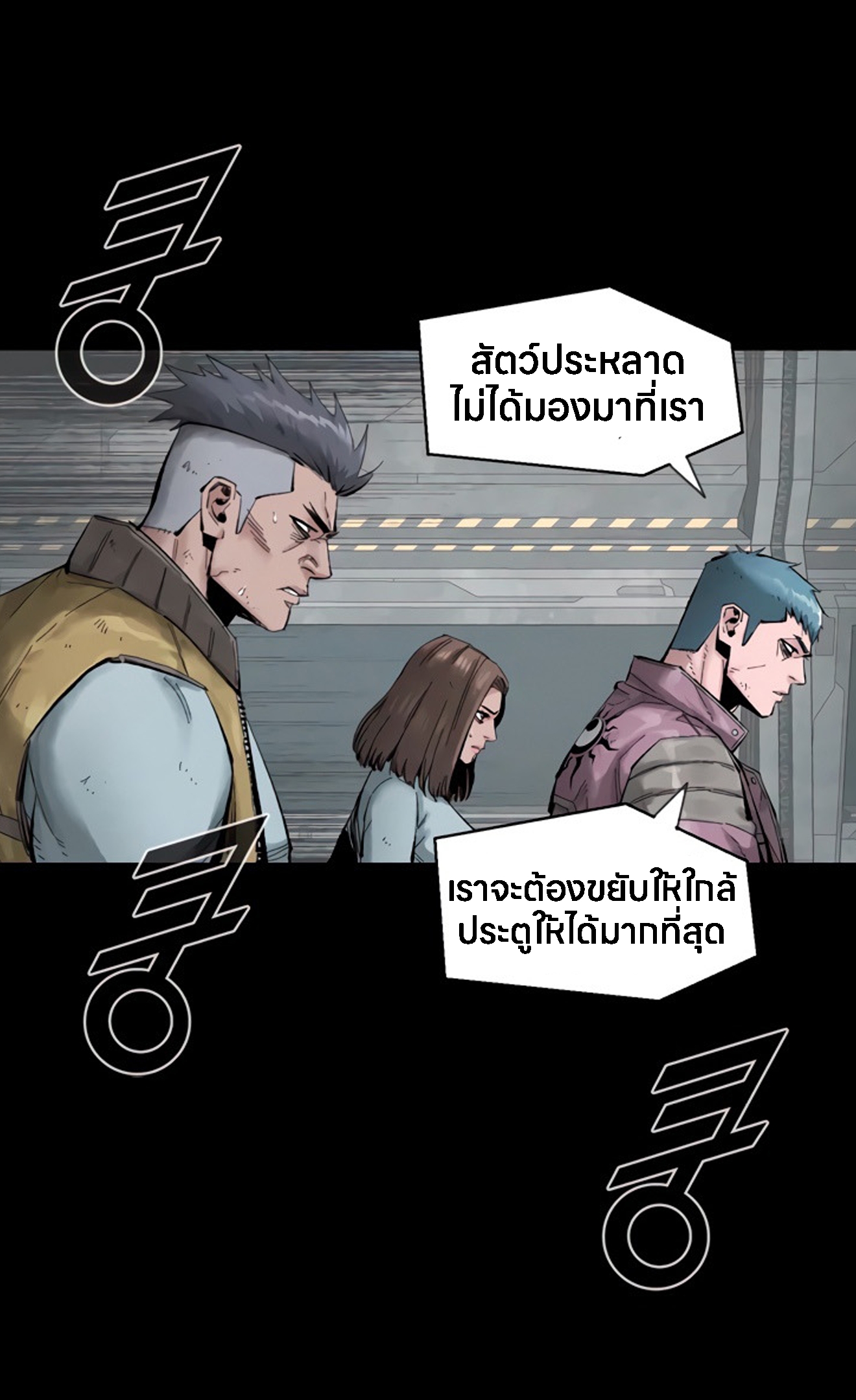 อ่านการ์ตูน L.A.G 12 ภาพที่ 44