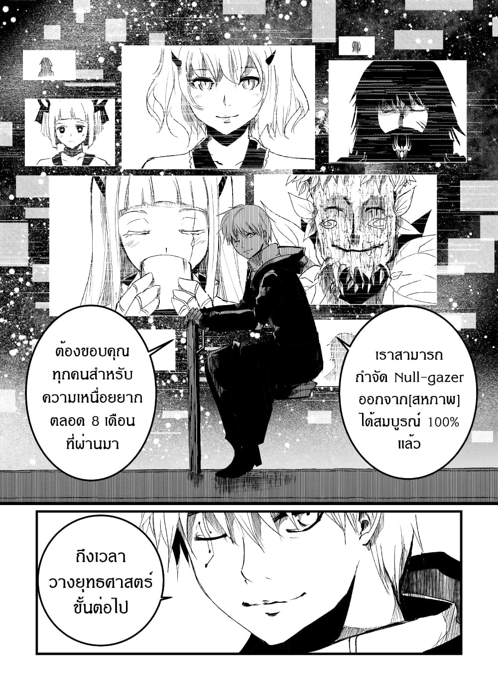 อ่านการ์ตูน Path A waY 194 ภาพที่ 11