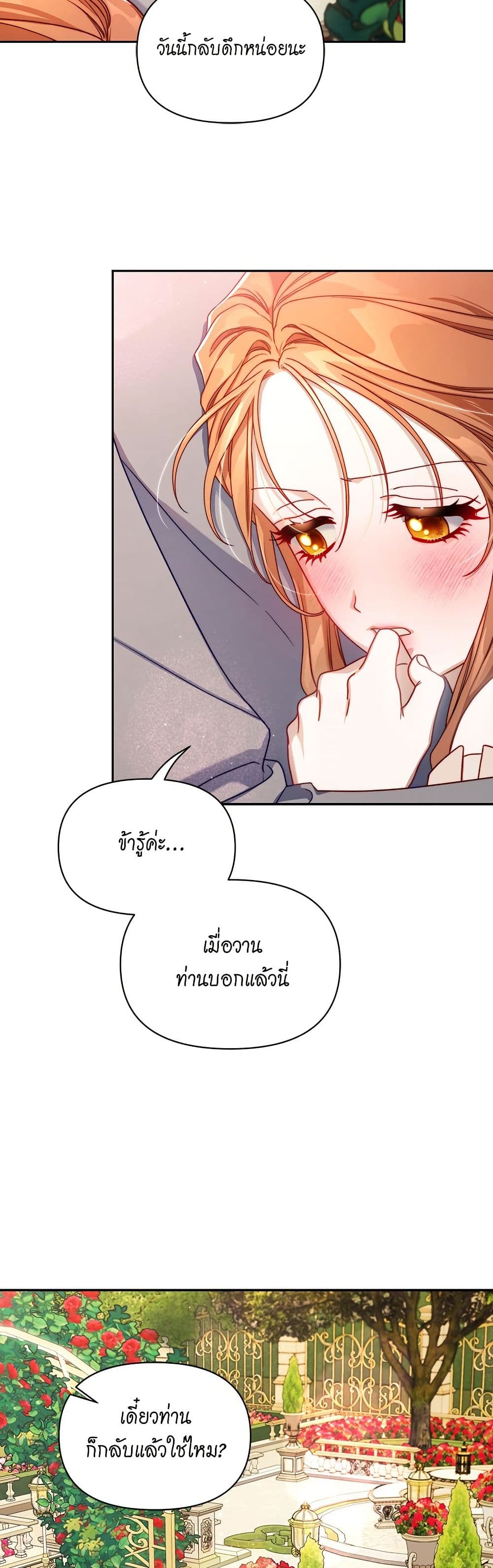 อ่านการ์ตูน Lucia 149 ภาพที่ 30