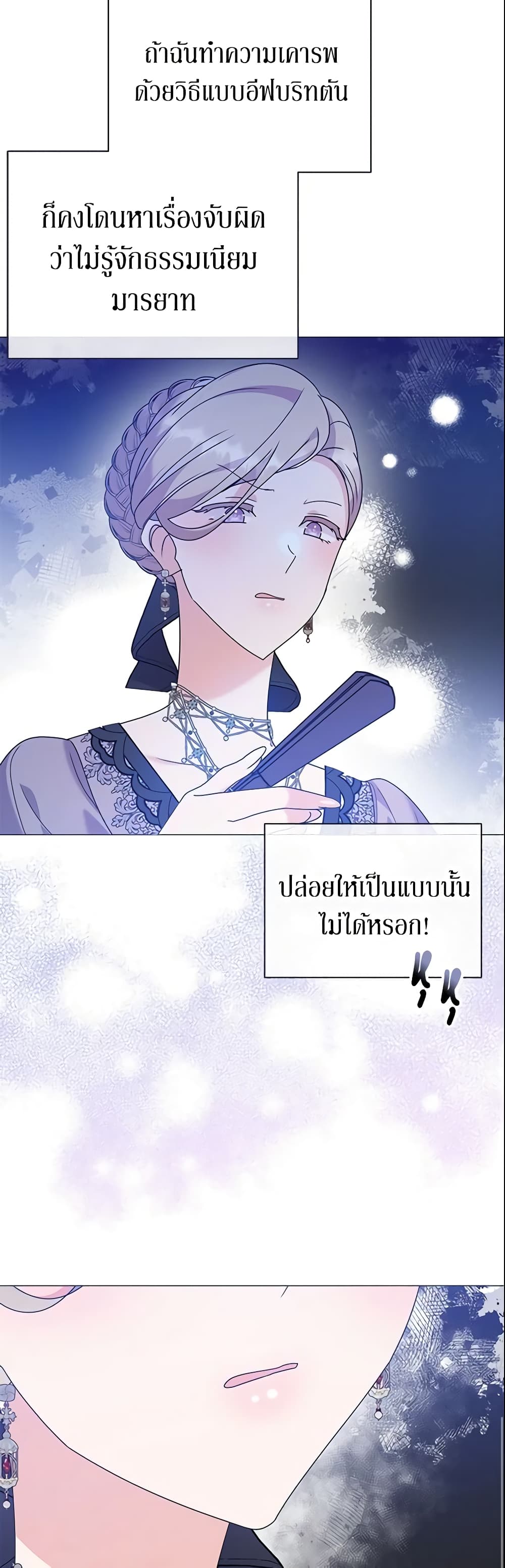 อ่านการ์ตูน The Little Landlady 65 ภาพที่ 57