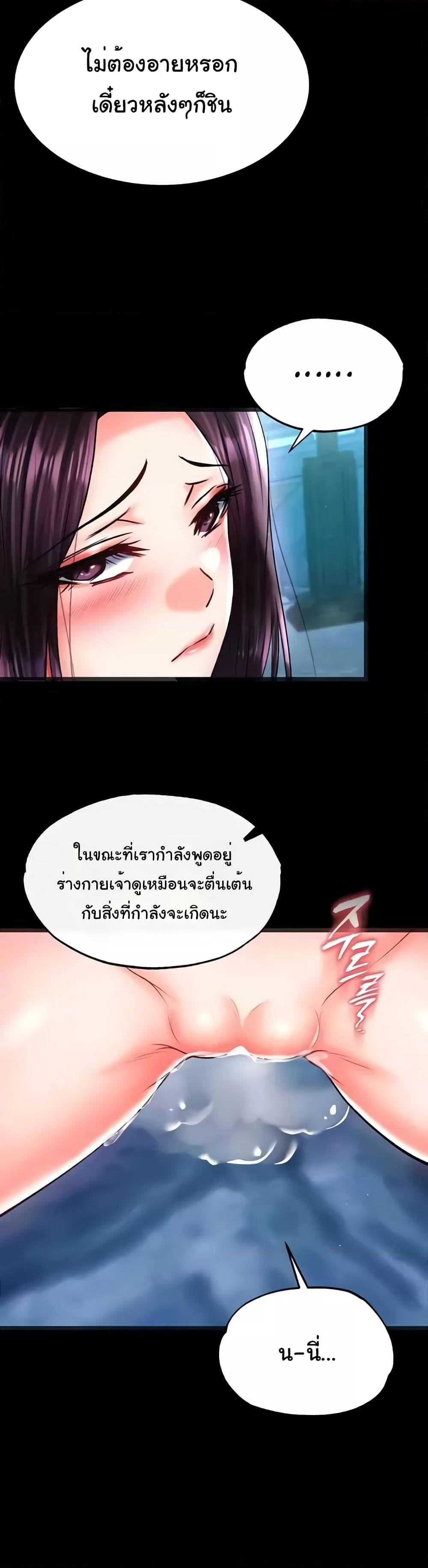 อ่านการ์ตูน I Ended Up in the World of Murim 47 ภาพที่ 15