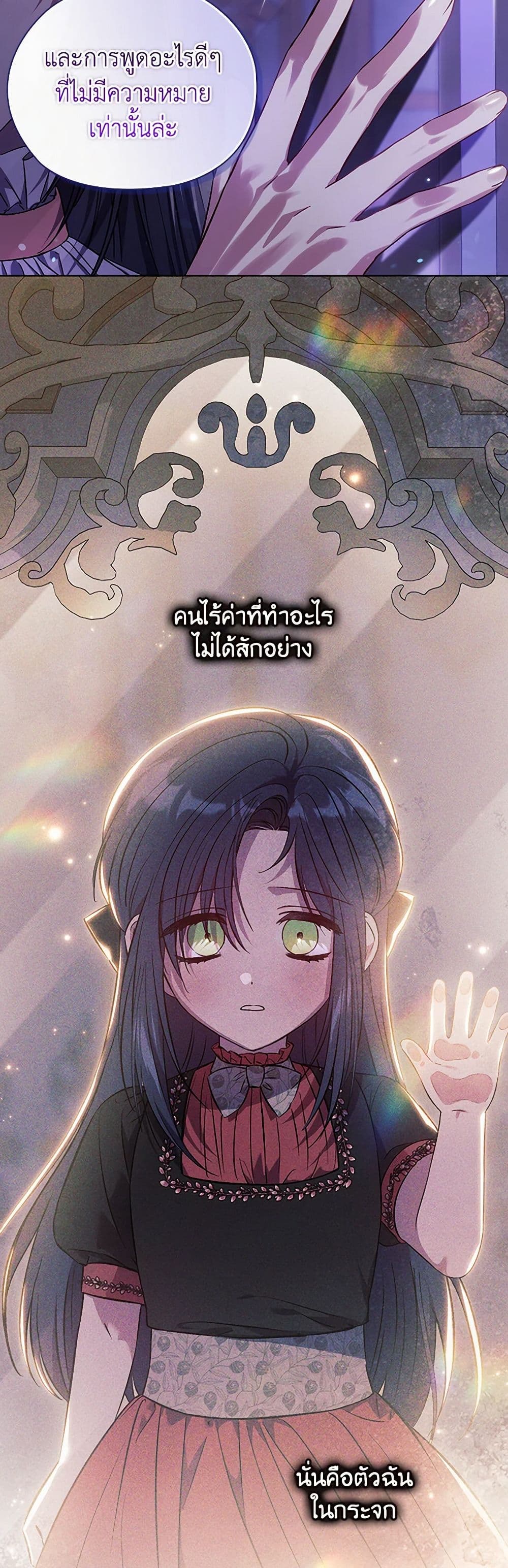 อ่านการ์ตูน I Don’t Trust My Twin Sister Series 72 ภาพที่ 24