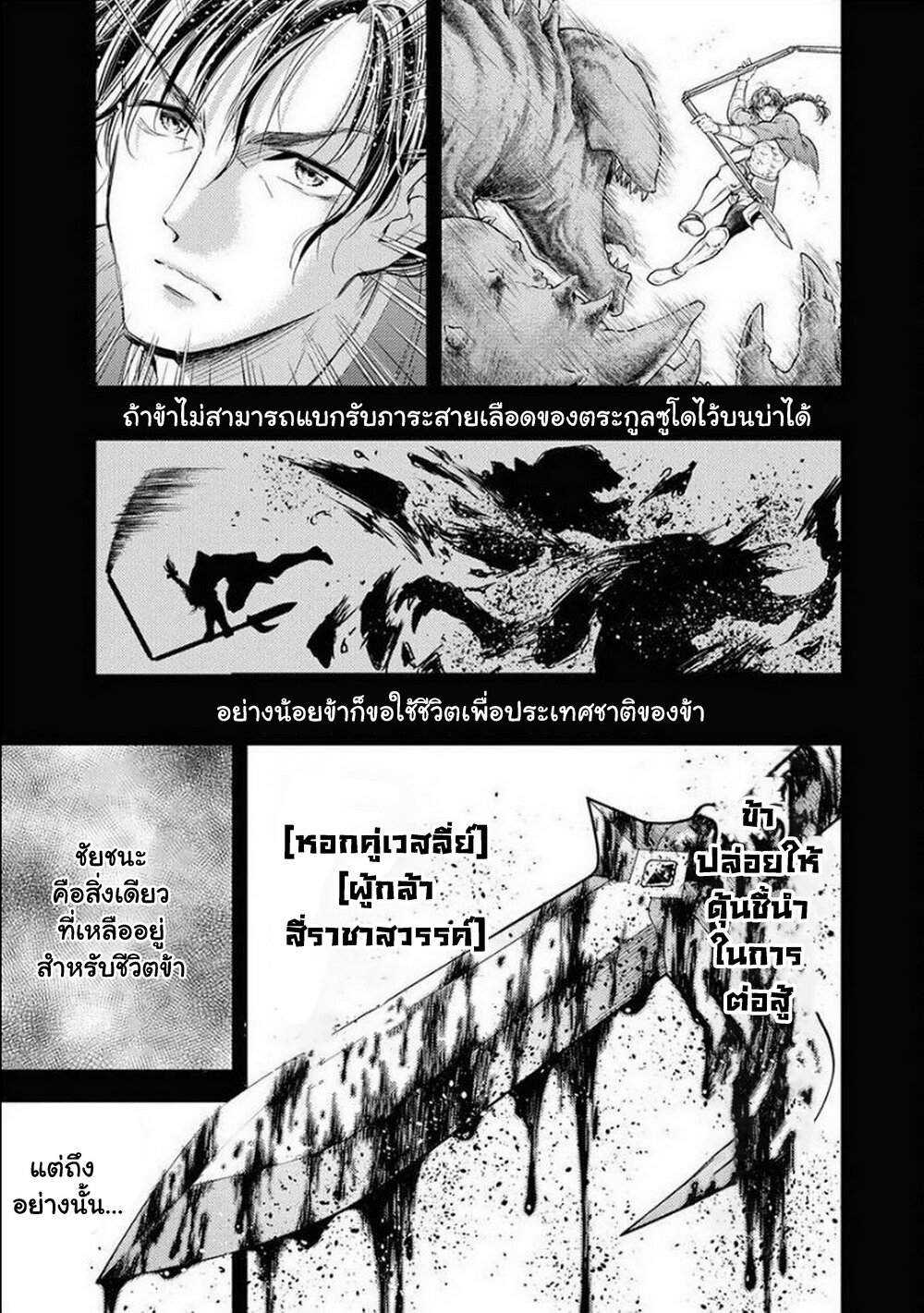 อ่านการ์ตูน Isekai Soapland Kaguya 14 ภาพที่ 16