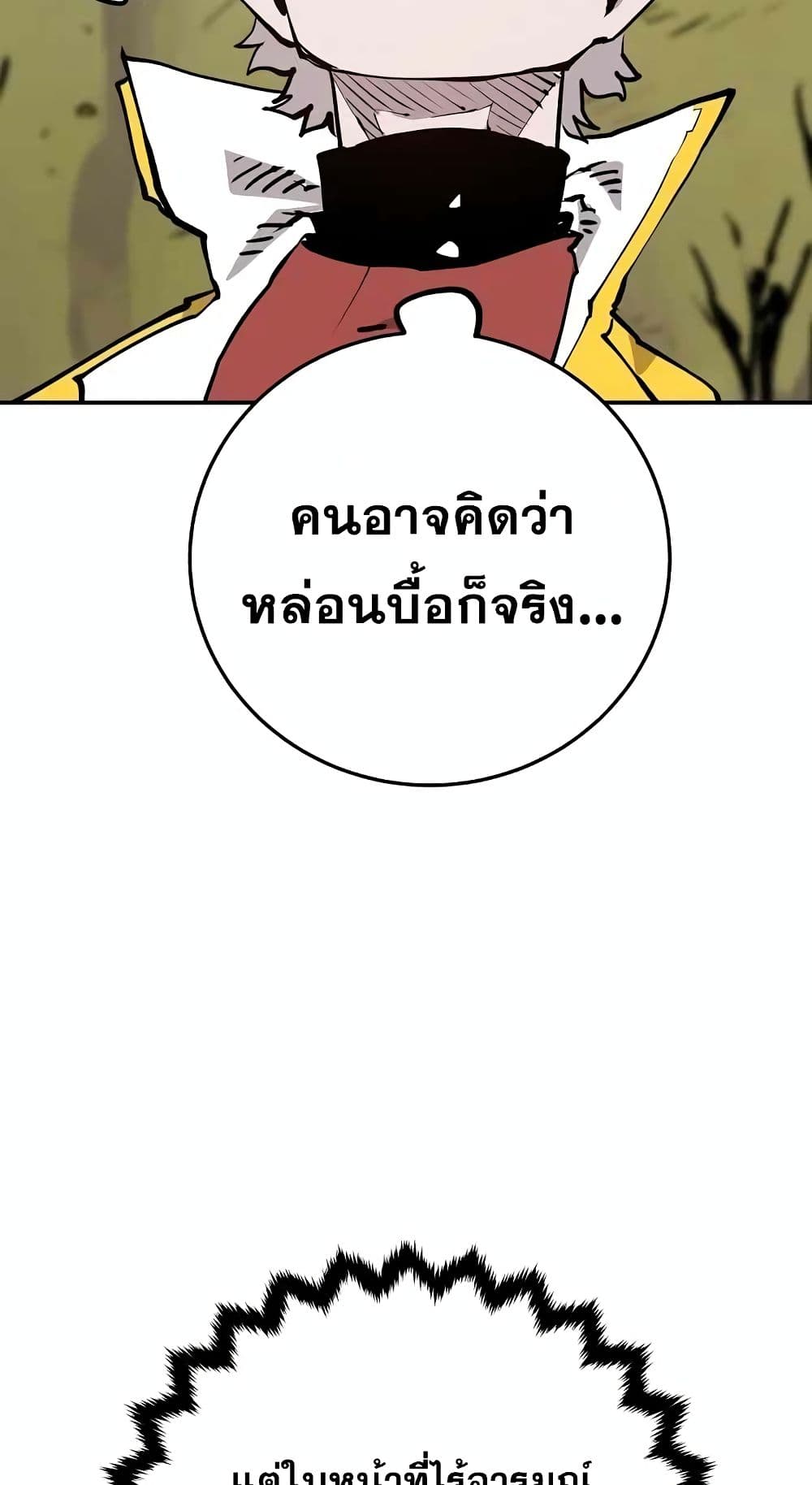 อ่านการ์ตูน Player 120 ภาพที่ 62