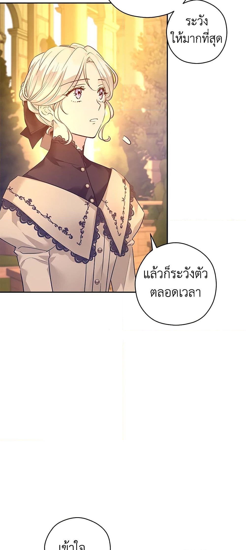 อ่านการ์ตูน I Will Change The Genre 94 ภาพที่ 42