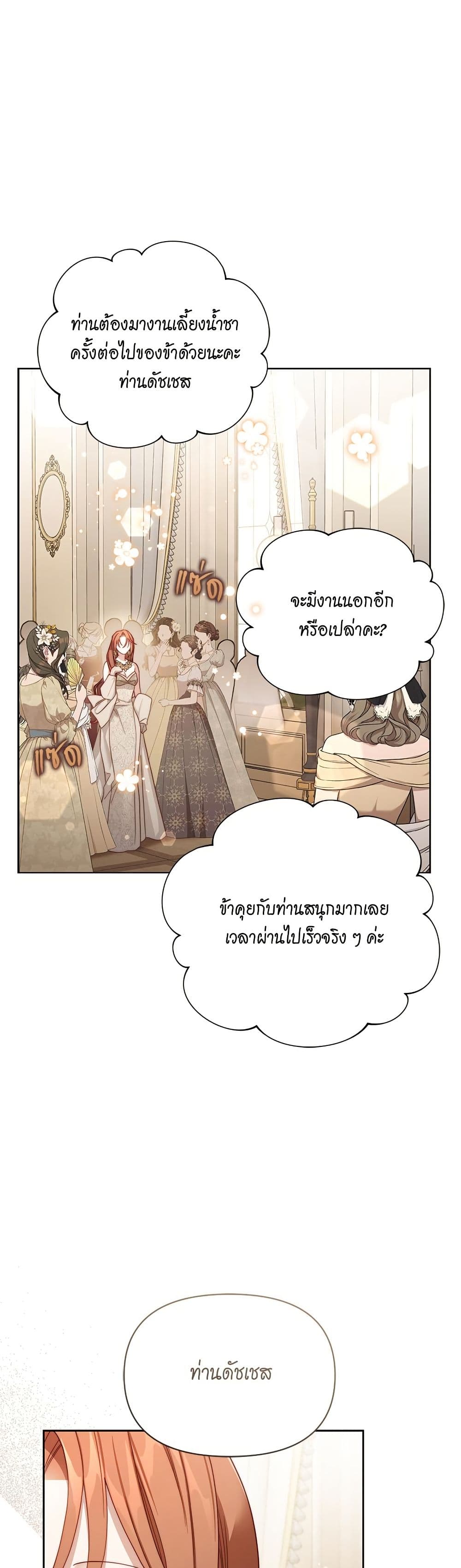 อ่านการ์ตูน Lucia 152 ภาพที่ 2