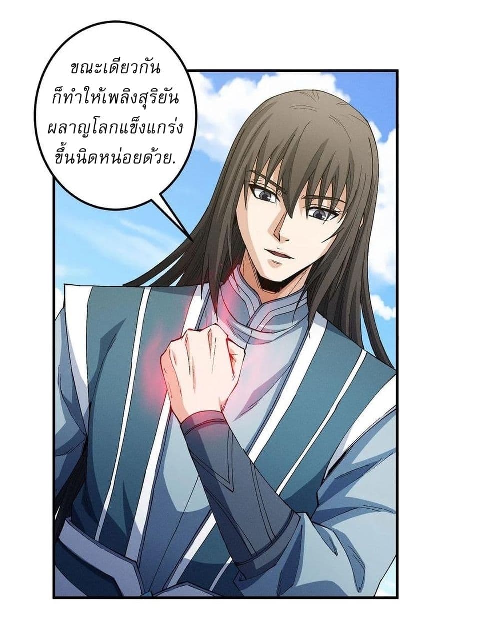 อ่านการ์ตูน God of Martial Arts 582 ภาพที่ 24