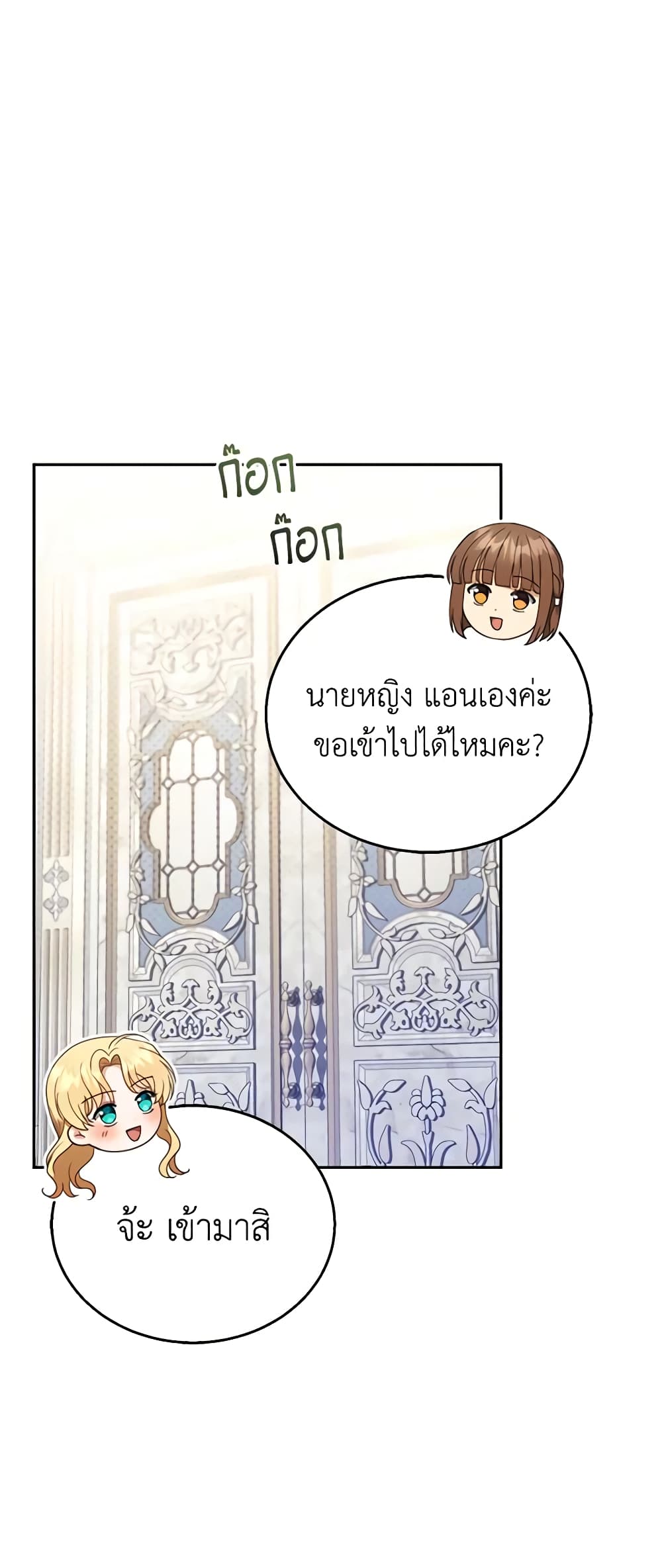 อ่านการ์ตูน I Am Trying To Divorce My Villain Husband, But We Have A Child Series 47 ภาพที่ 5