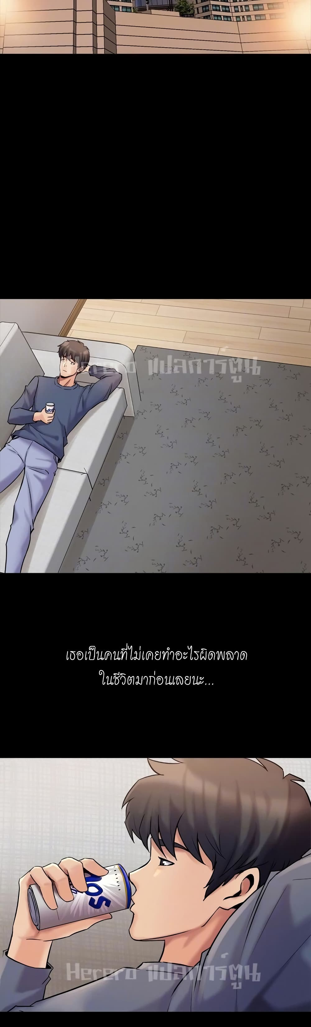 อ่านการ์ตูน Cohabitation with My Ex-Wife 8 ภาพที่ 12