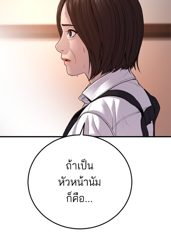 อ่านการ์ตูน Manager Kim 119 ภาพที่ 97