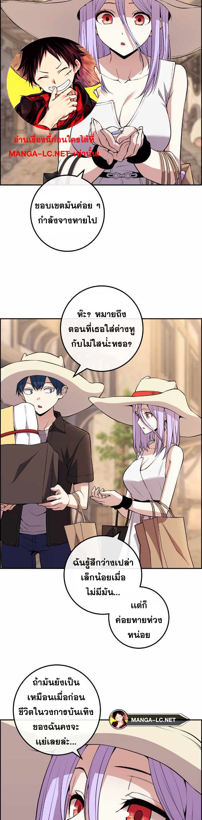 อ่านการ์ตูน Webtoon Character Na Kang Lim 123 ภาพที่ 2