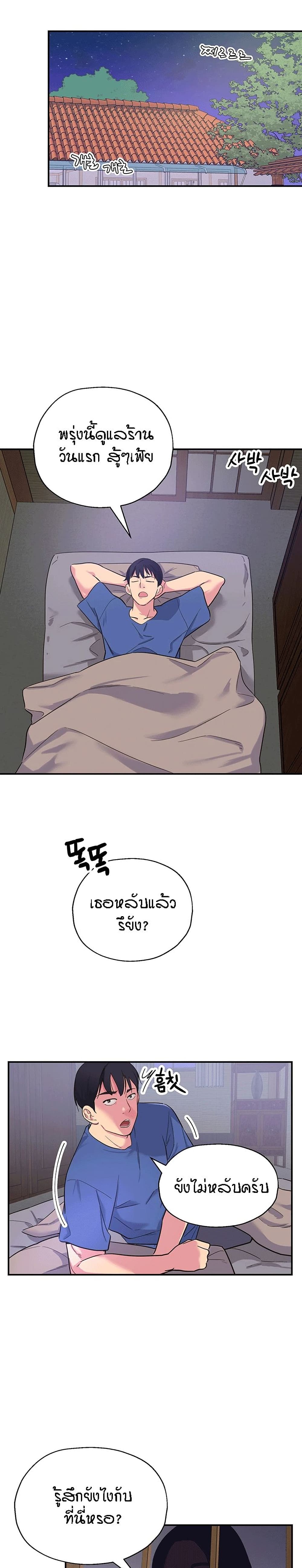 อ่านการ์ตูน Glory Hole 1 ภาพที่ 29