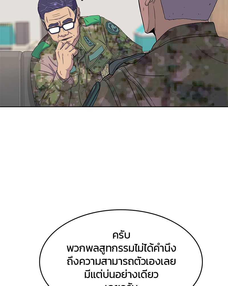 อ่านการ์ตูน Kitchen Soldier 99 ภาพที่ 2